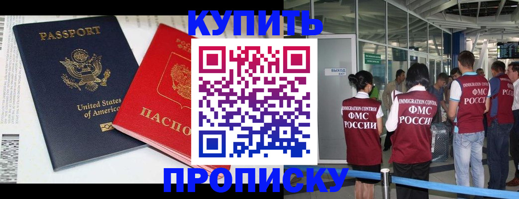 временная регистрация госуслуги в Углегорске