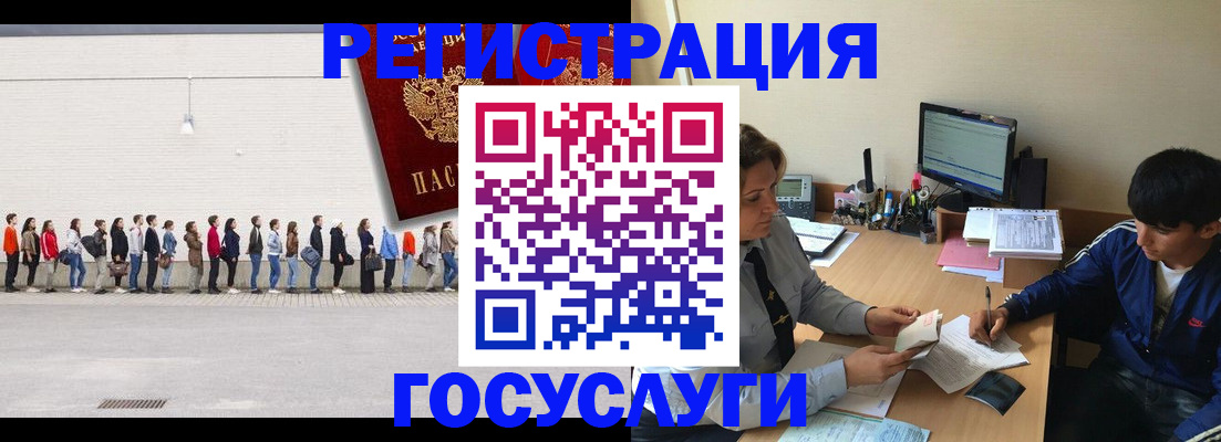 прописка для школы в Углегорске