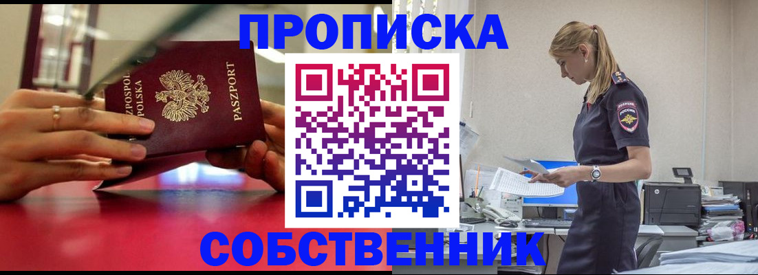 временная регистрация адрес в Углегорске
