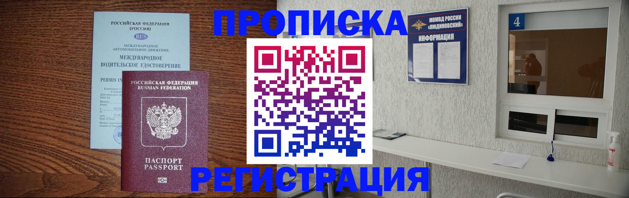 временная регистрация гарантия в Углегорске